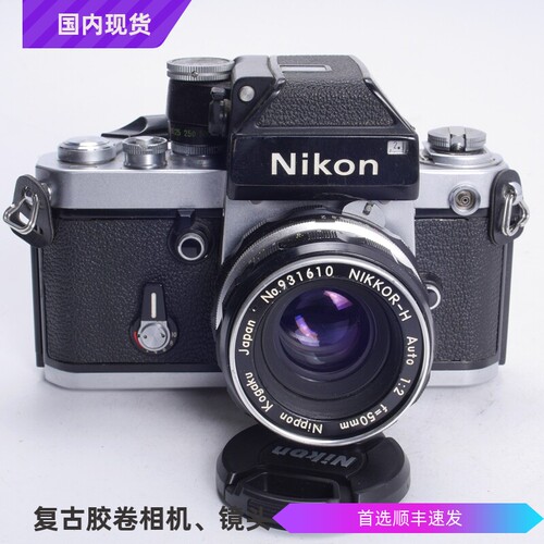 尼康NIKONF2DP1测光顶50/2