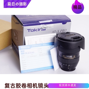 TOKINA 包装 齐全 PRO 图丽 99新 超大光圈超广角镜头 ATX