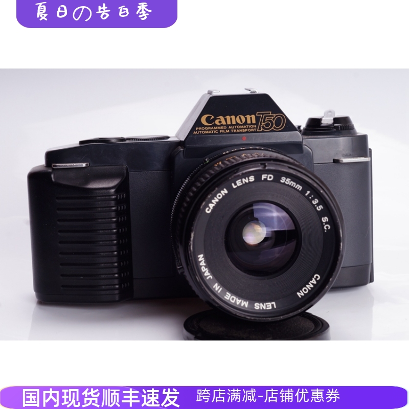 佳能 CANON T50胶片单反相机优于 AE1自动过片程序优先 35