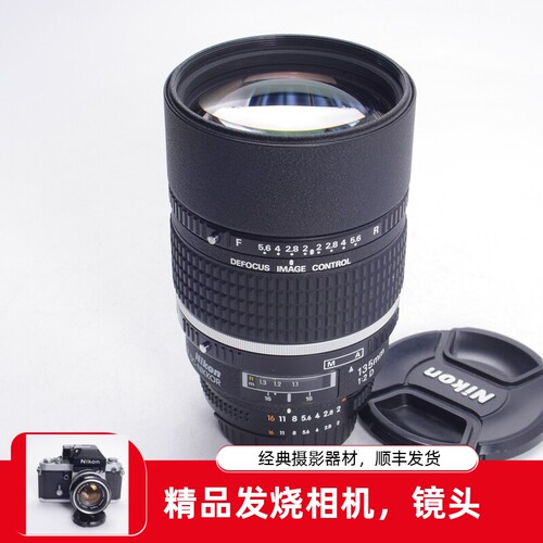 尼康NIKONAF135/2DDC柔焦