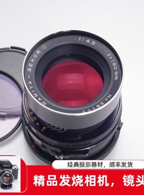 玛米亚MAMIYA RB67 180/4.5 SEIKO C 180MM F4.5中画幅中长焦镜头