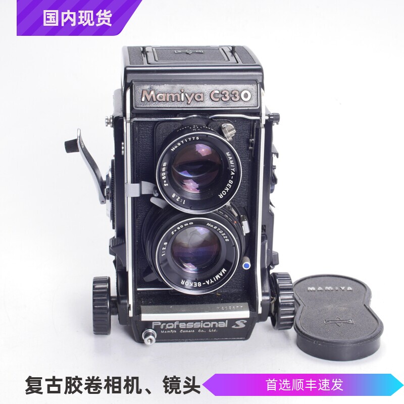 玛米亚MAMIYA C330S 80/2.8紫膜120双反中画幅胶片相机裂像高亮