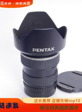 宾得PENTAX 645 SCM 33-55 FA 4.5中画幅镜头超广角自动D Z N98新
