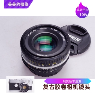 AIS 1.8 98新 尼康NIKON 饼干镜头不输50 1.4小巧高解析可FM2