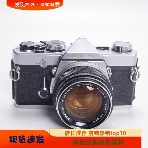 奥林巴斯OLYMPUSOM1胶卷相机