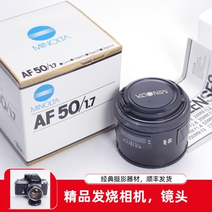 1.7 50MM F1.7全幅定焦镜头A77 97新 美能达minolta A99NEW