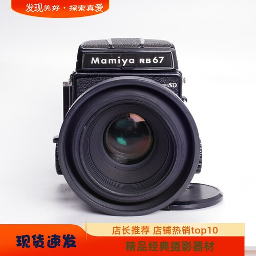 玛米亚MAMIYARB67PROSD127