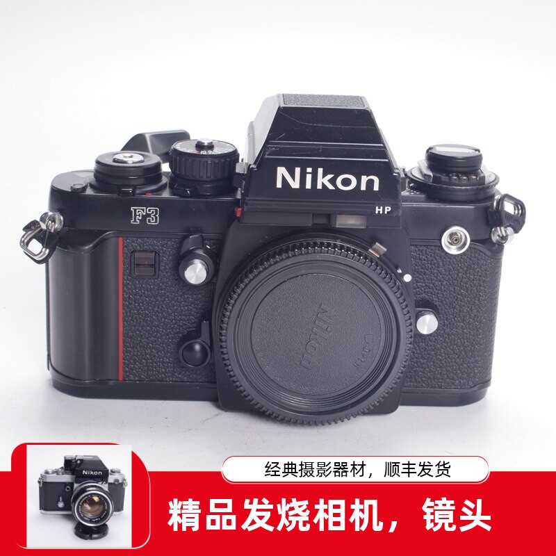 尼康NIKON F3 HP高端胶片单反相机单机可配35 50镜头98新可腰平