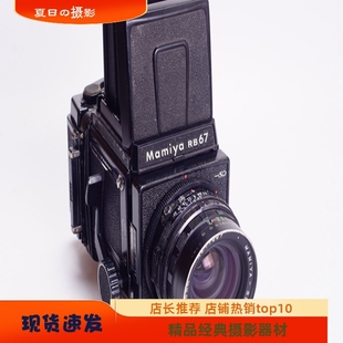 RB67 中畫幅膠片相機(jī) 4.5 腰平 瑪米亞MAMIYA 機(jī)械 PRO