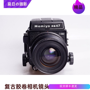 PRO 95新 中画幅胶片相机 3.5 玛米亚MAMIYA 后期 RB67