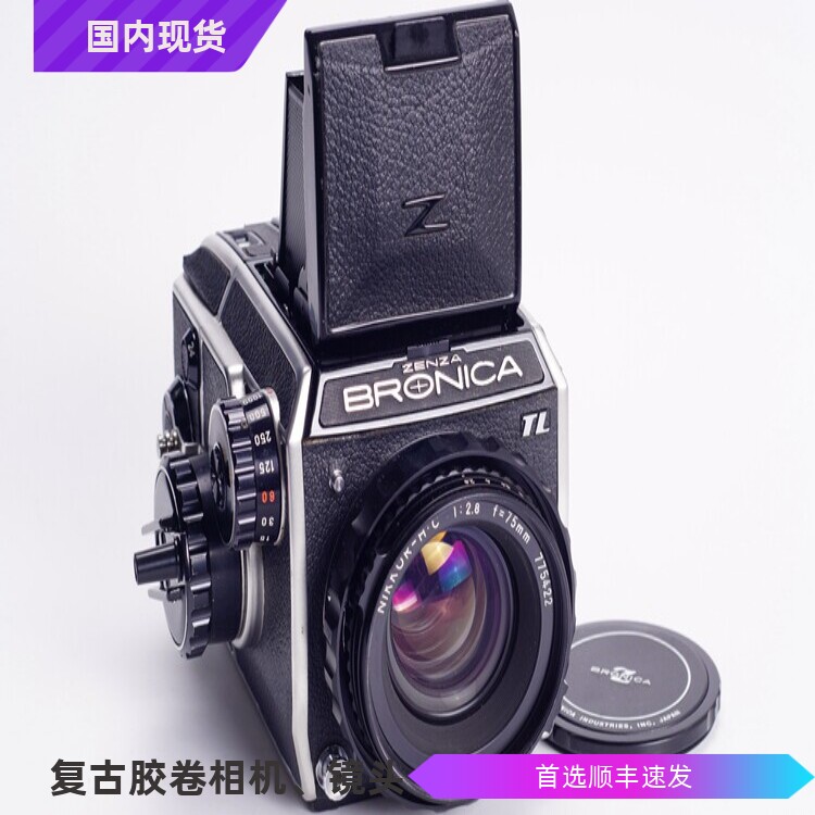勃朗尼卡BRONICA EC TL H.C 75/2.8高端120胶片相机腰平 6X6 97新