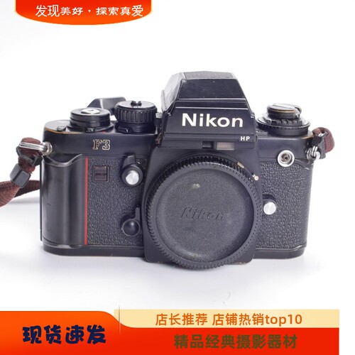 NIKON尼康F3纯铜高端胶片单反
