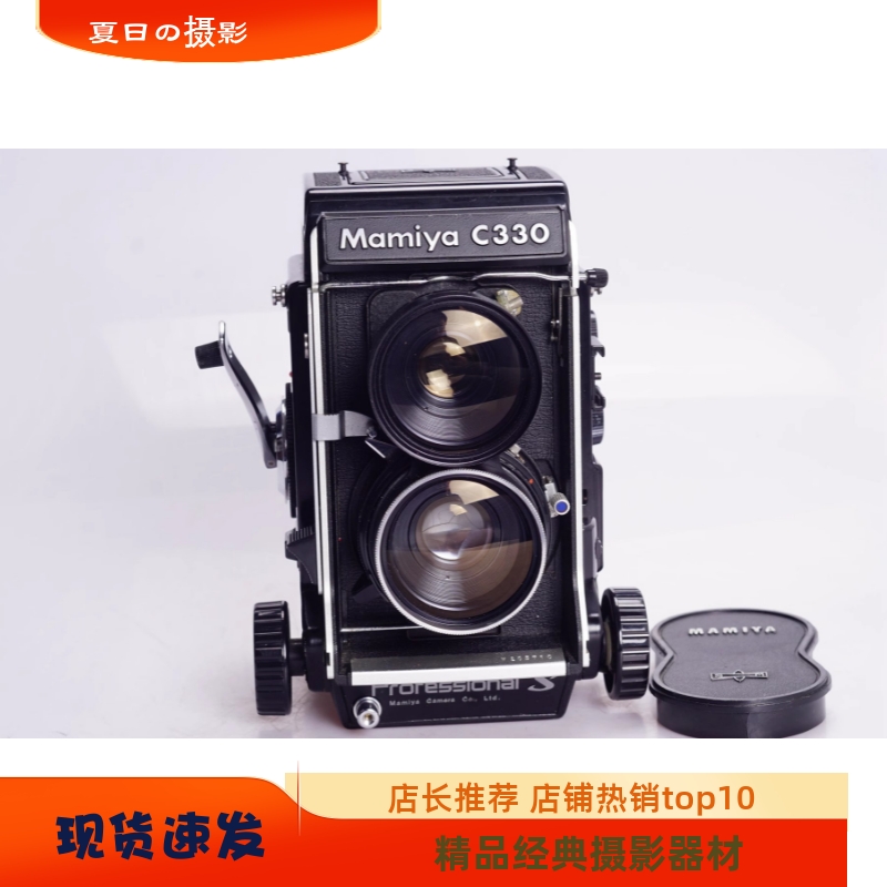 玛米亚MAMIYAC330S65/3.5蓝点