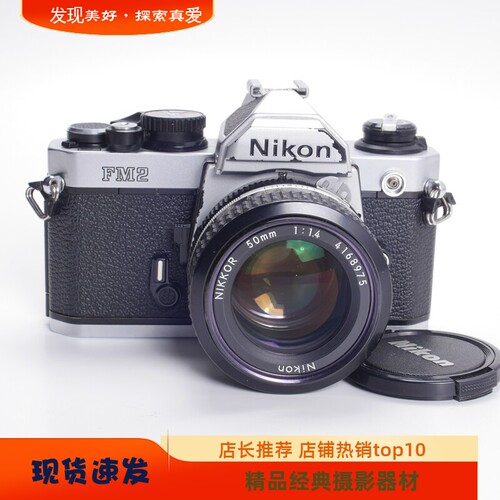 尼康NIKONFM2胶片单反相机50/1.