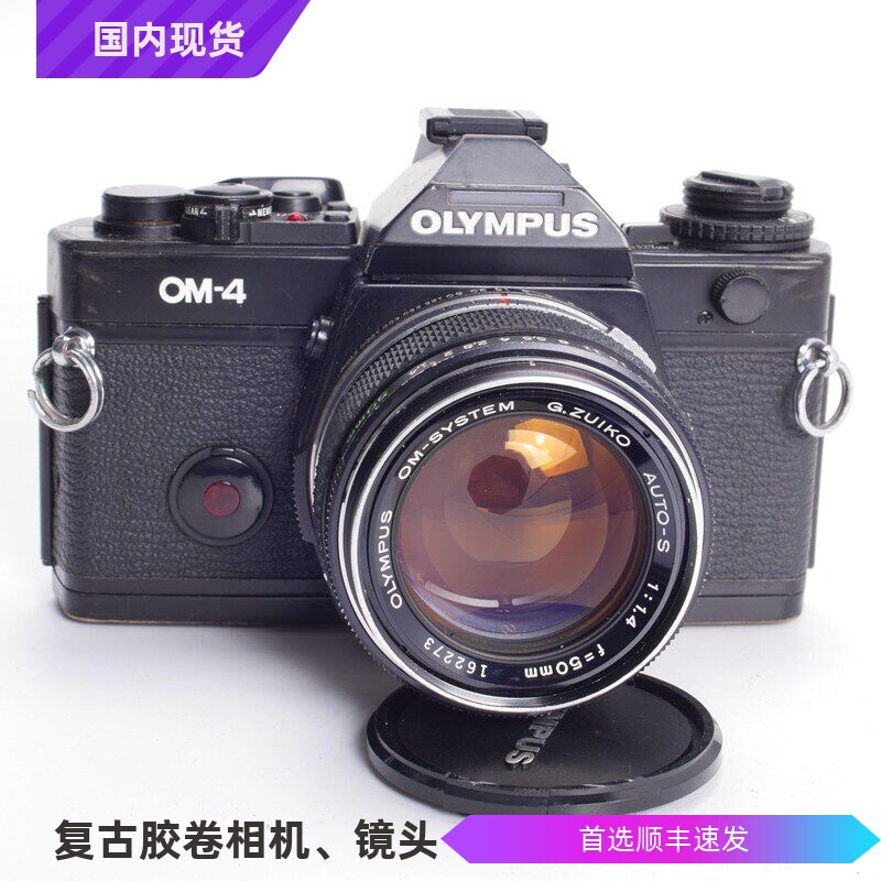 奥林巴斯 OLYMPUS OM4 50/1.4高端小巧胶片单反相机 移动的测光表
