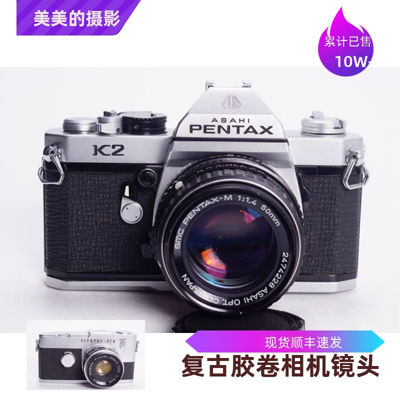 宾得 K2 50 1.4 胶片套机PENTAX 机械单反 金属 LX小弟 相机 文艺