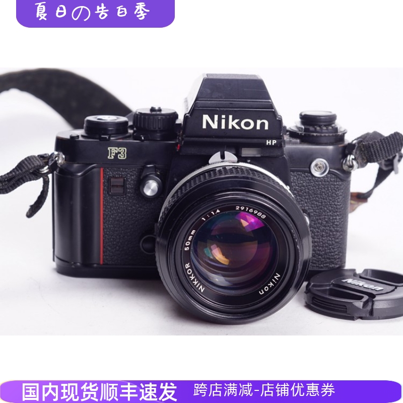 尼康NIKON F3HP 50/1.4 专业高端胶片单反相机单机价文艺摄影96新 数码相机/单反相机/摄像机 135胶片单反 原图主图