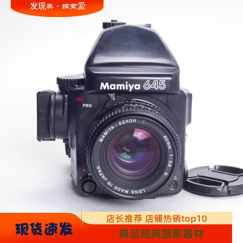 玛米亚MAMIYA64580/2.8N中画幅