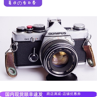 奥林巴斯 OM2 机械胶片单反相机 OLYMPUS 1.8