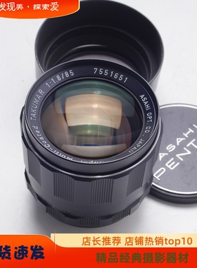 太苦玛TAKUMAR S-M-C 85/1.8 85MM F1.8中焦人像镜头M42口98新