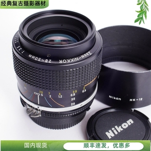 AIS 尼康NIKON 3.5带HK12遮光变焦微距小牛头50MM镜头可FM2