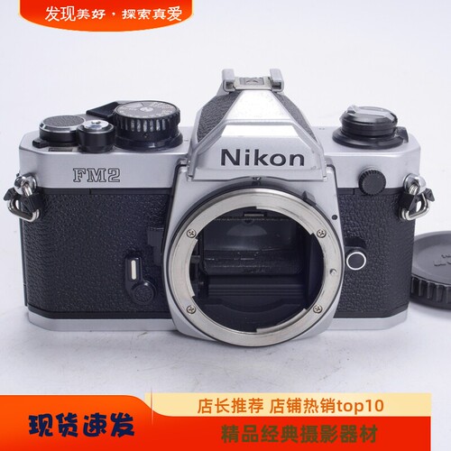 尼康NIKONFM2N后期机械胶片