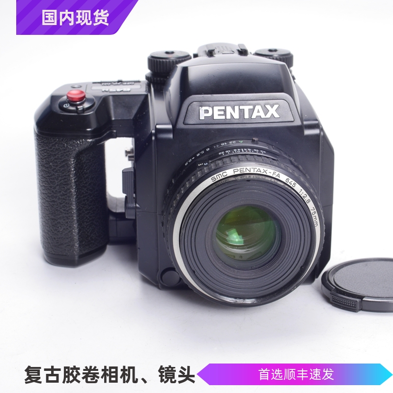 宾得PENTAX645NFA75/2.8标准