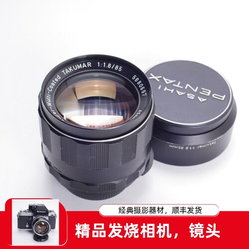 中焦人像镜头M42口98新851.8