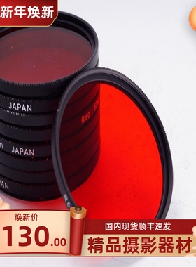 尼康 NIKON R60 52MM  滤镜 红色 拍黑白 神器 胶片