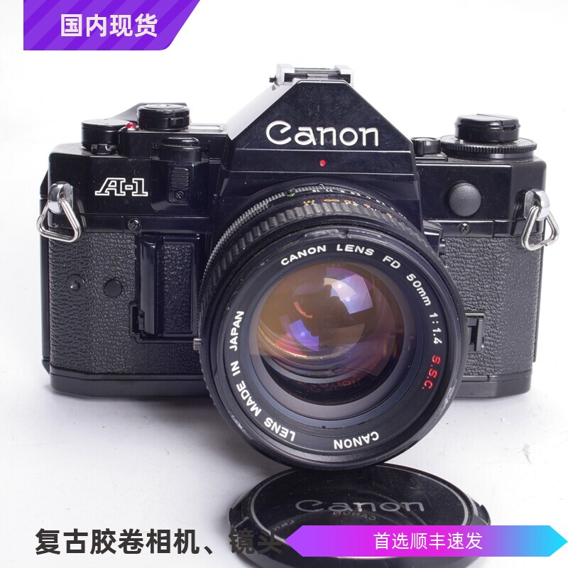 佳能CANON A1 50/1.4 FD优 X700高端胶片单反相机95-98新摄影