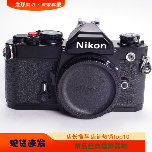 尼康 NIKON FM三花版黑漆胶片单反相机 98新 机械复古文艺摄影 - 封面