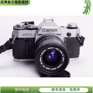 AE1 套机人像文艺摄影胶片单反相机特惠 佳能CANON 3.5 4.5