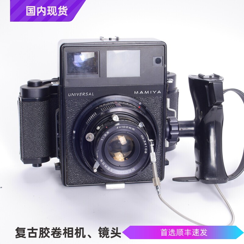 玛米亚 MAMIYA120快拍 UNIVERSAL100/3.5中画幅胶片相机6X9新闻机
