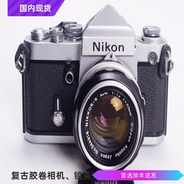 尼康NIKON F2尖顶DE1 50/1.4 白嘴全机械胶片单反相机 97新 文艺