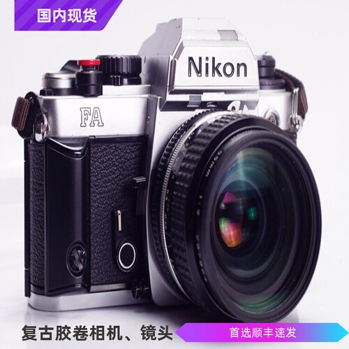 尼康 NIKON  FA+35/2 胶片 套机 相机 复古 文艺