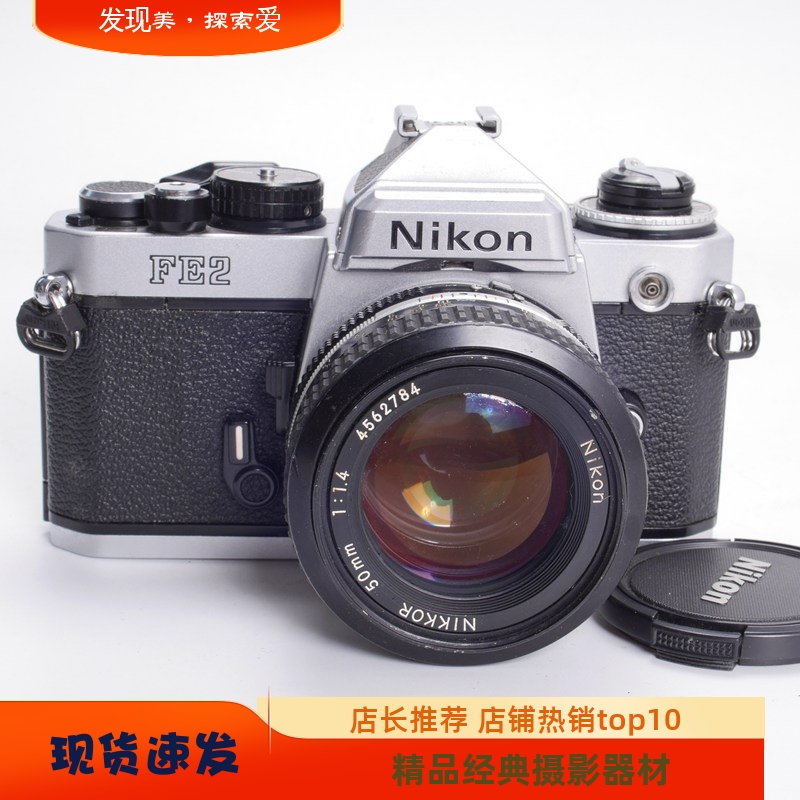 尼康NIKONFE2AI50/1.4银黑胶片