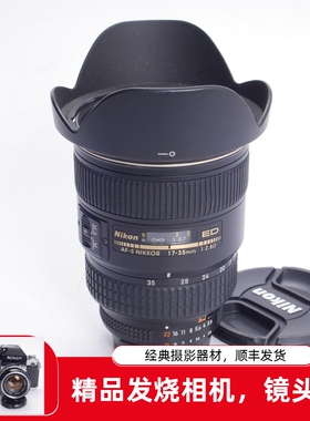 尼康NIKON AF 17-35/2.8 D ED金广角镜头风景人文摄影98新低色散