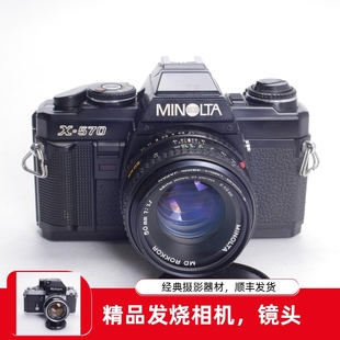 美能达MINOLTA X570 +50/1.7定焦胶片单反相机同X500 X700 97新