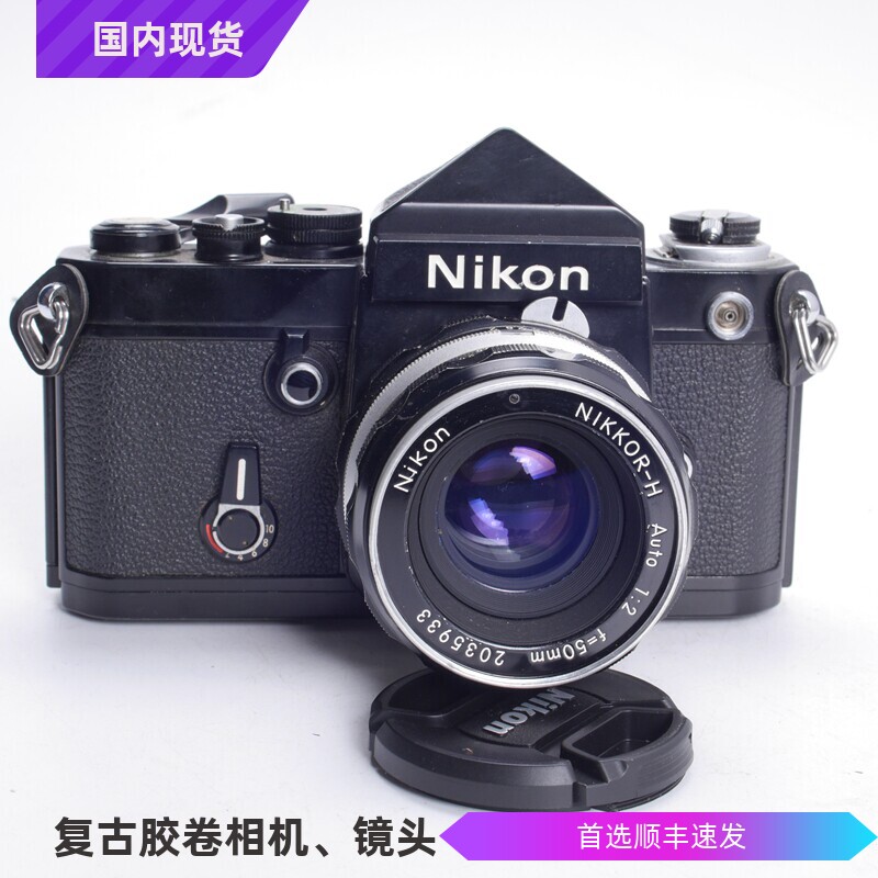 尼康NIKON F2尖顶黑漆版本稀有白嘴50/2熊猫色全机械胶片相机97新