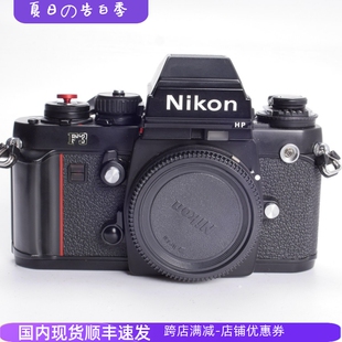 可50 HP高端专业胶片单反相机 尼康NIKON 镜头97新 单机