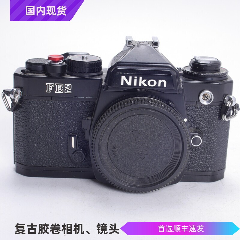尼康NIKON FE2 黑漆钛帘胶片单反相机单机95优于FM2 FM3A可50/1.4
