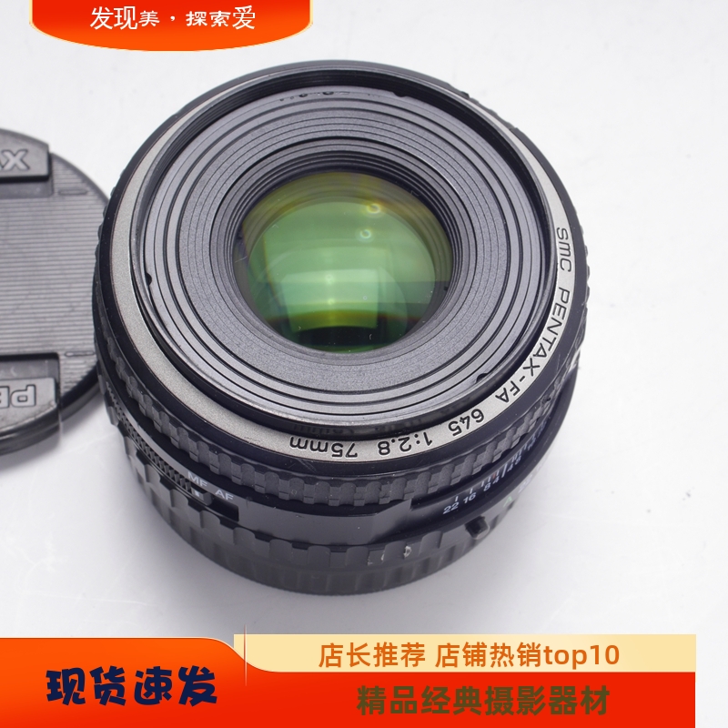 宾得中画幅摄影镜头752.8