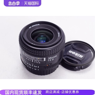 D人文广角定焦镜头 尼康NIKON 不输AIS自动98新 35MM