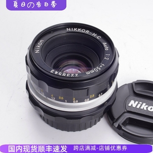 2多层镀膜 H.C AUTO F2锐利定焦镜头不输徕卡 50MM 尼康 NIKON