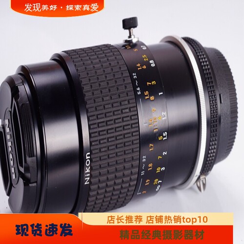 尼康手动微距镜头105MMF2.8