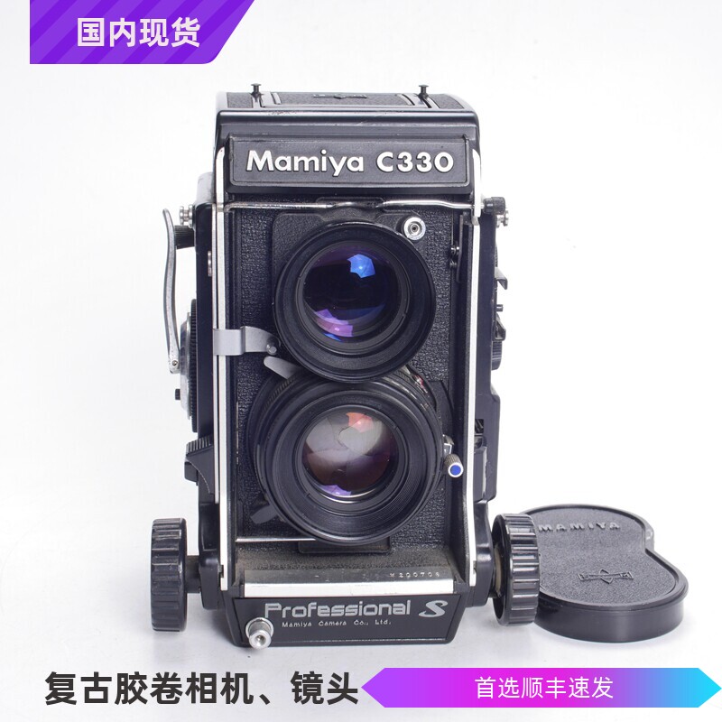 玛米亚MAMIYA C330S 80/2.8紫膜蓝点中幅双反胶片相机优哈苏97新
