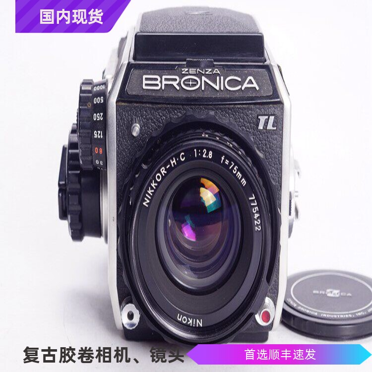 勃朗尼卡BRONICA EC TL H.C 75/2.8腰平带测光中画幅胶片相机97新