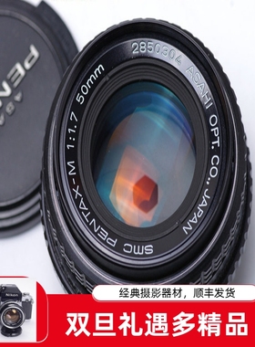 宾得 PENTAX PK M SMC 50/1.7 50MM  K3 K5 人像 镜头 另 50/1.4