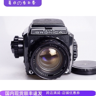 2.8 勃朗尼卡BRONICA 100 97新 S2A 中焦120人像胶片相机日产哈苏