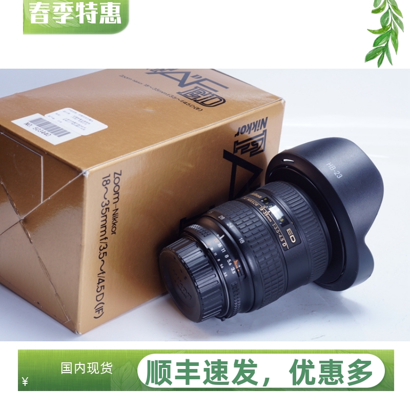 尼康 NIKON 银广角 AF 18-35/3.5-4.5 超广角 镜头